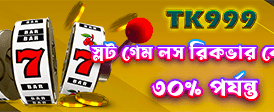 pk444 গেম খেলুন এবং জিতুন