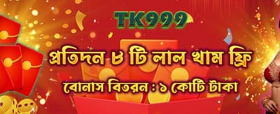 সেরা ক্যাসিনো বোনাস অফার
