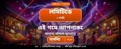 আজই pk444 অ্যাপ ডাউনলোড করুন