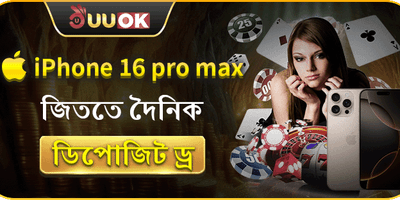 আইফোন ১৬ প্রো ম্যাক্স জ্যাকপট promotion banner
